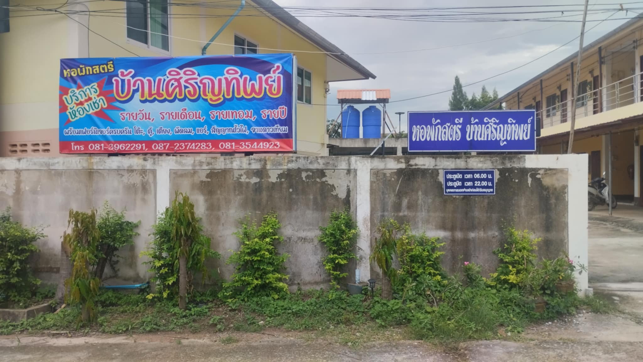 ศิรินทิพย์