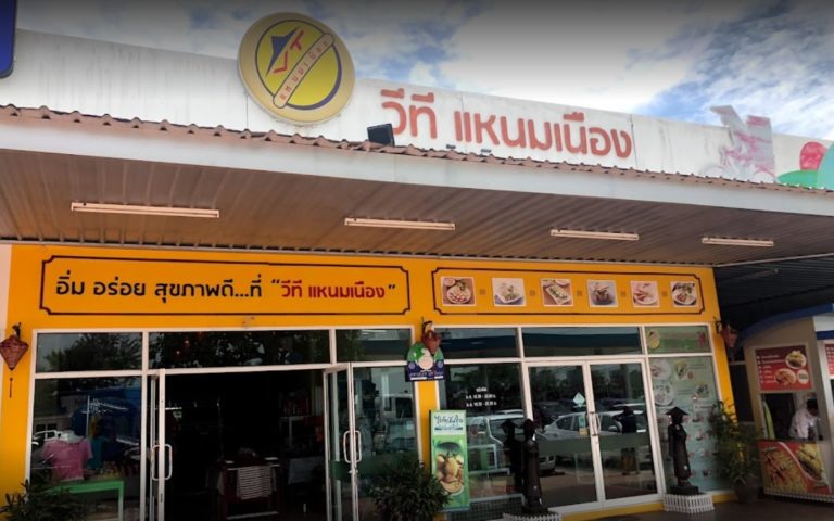 Read more about the article VT แหนมเนือง สาขาชัยภูมิ